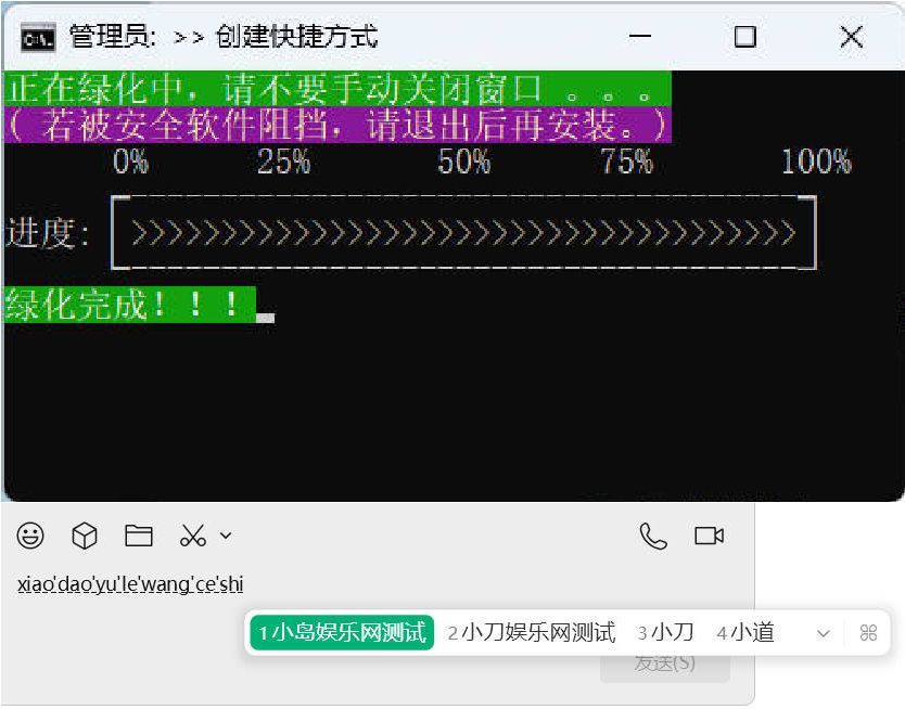 微信输入法 v2.0.0.9 绿色版